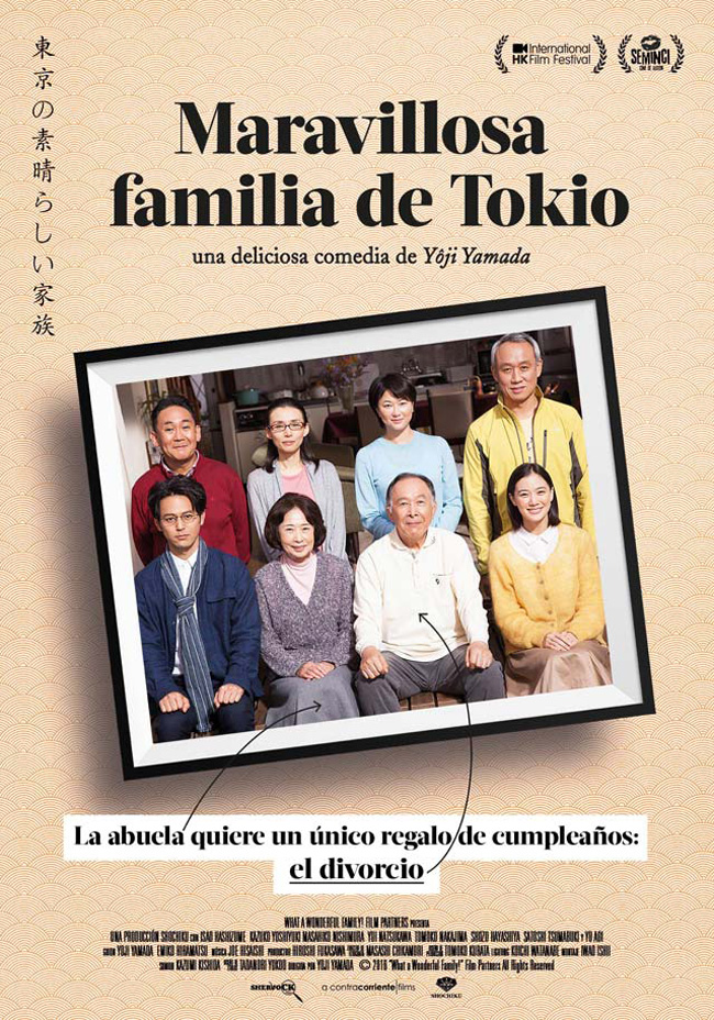 MARAVILLOSA FAMILIA DE TOKIO - Kazoku wa tsuraiyo - 2016