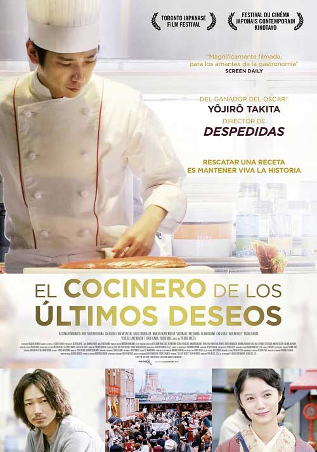 EL COCINERO DE LOS ULTIMOS DESEOS - The last recipe, Kirin no shita no kioku - 2017