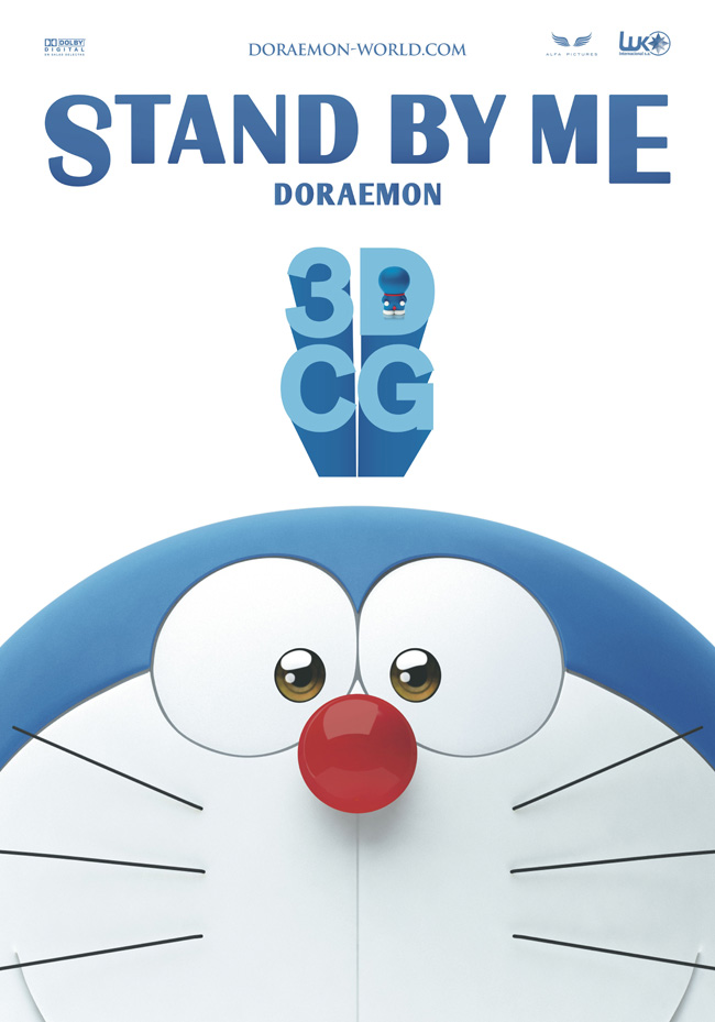 STAND BY ME DORAEMON - 2014